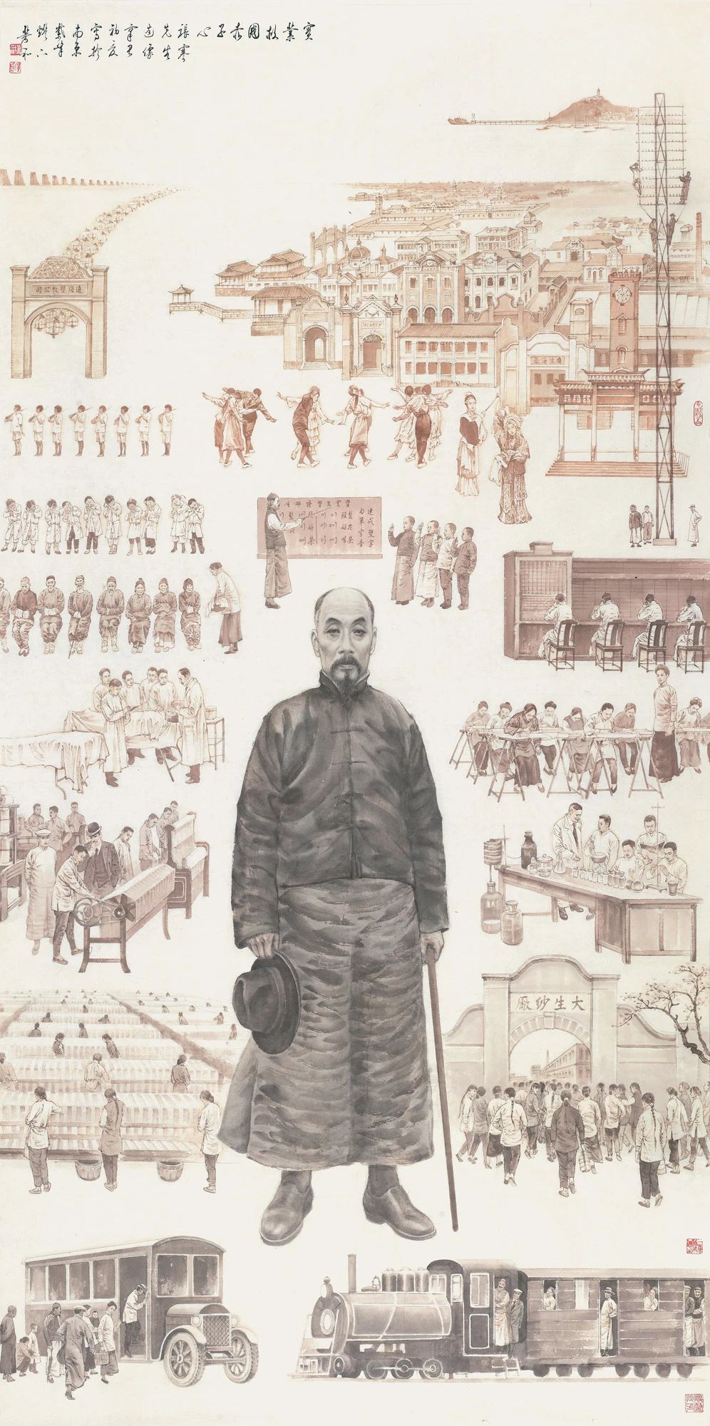 萧和 实业赤子心—张謇 中国画 241cm×121cm 社会主义革命和建设