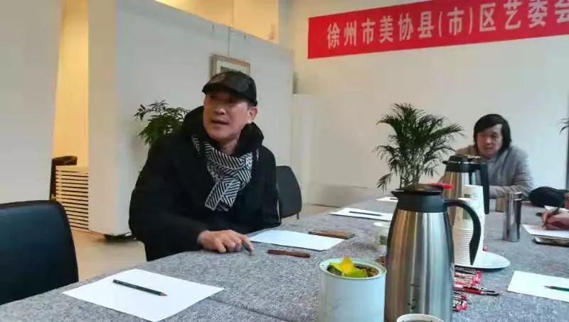 徐州美协县(市)区艺委会召开2019年工作会议