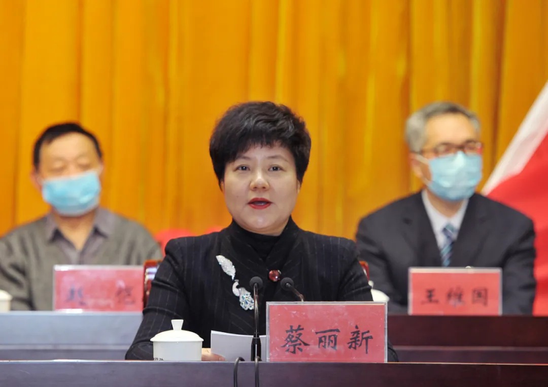 市委书记,市人大常委会主任蔡丽新讲话