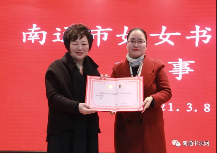 向名誉主席冯智颁发聘书
