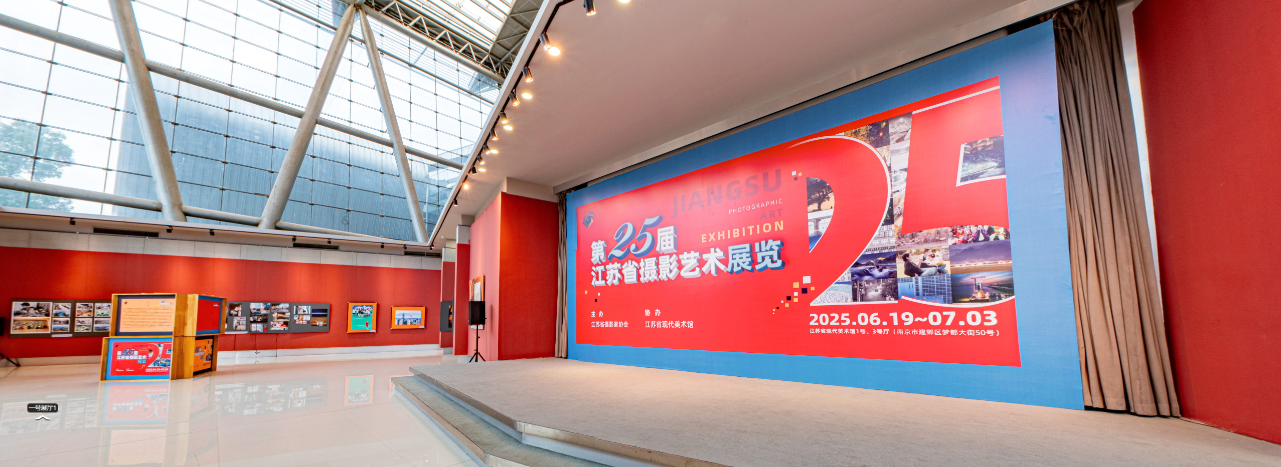 第25届江苏省摄影艺术展览.png