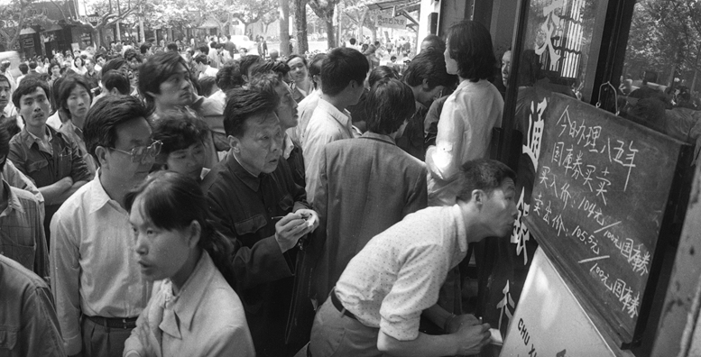 《历史见证》——《火爆的国库券市场》1988年5月摄于南京 于惠通 摄.jpg