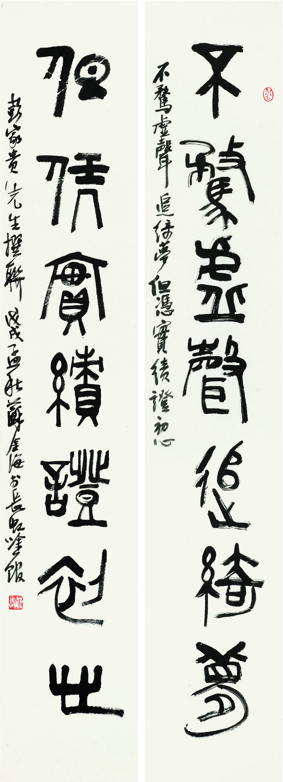 苏金海  篆书对联  180cm×33cm×2.jpg