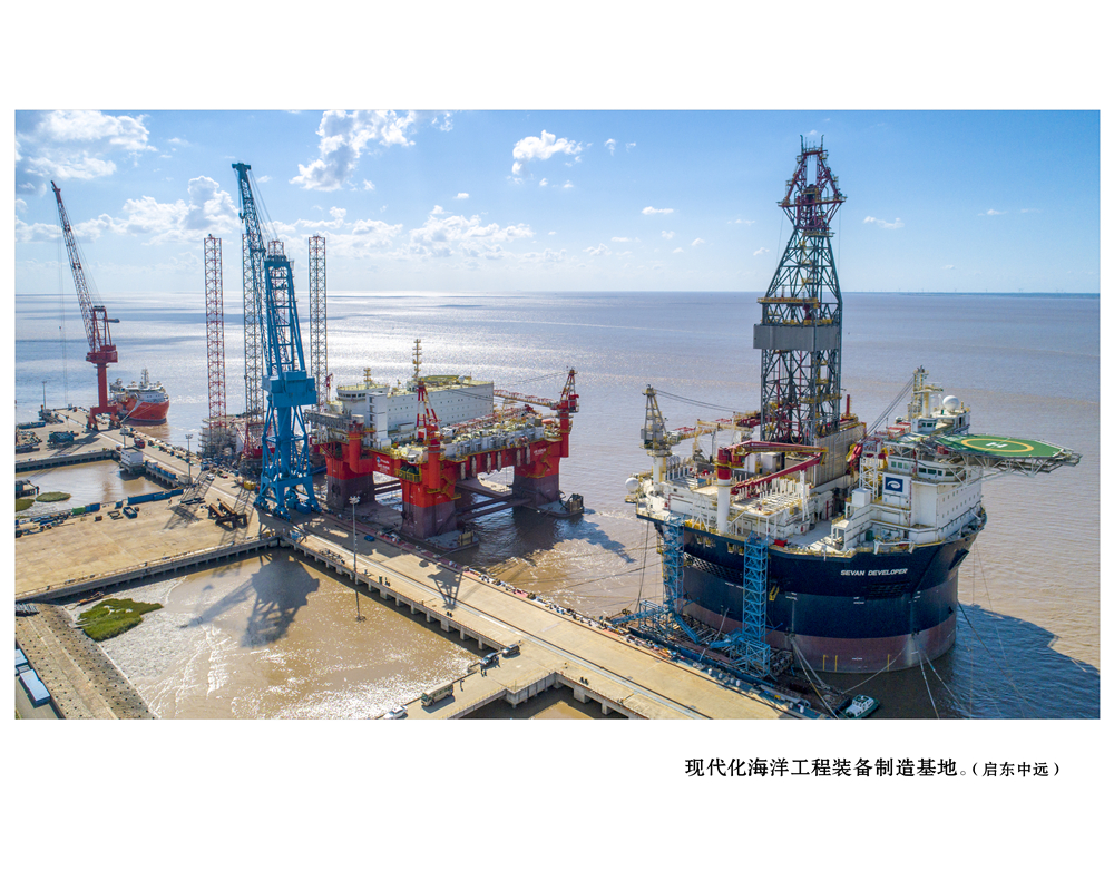 《现代化海洋工程装备制造基地》+薛正权+2018年9月9日拍摄于启东中远.jpg