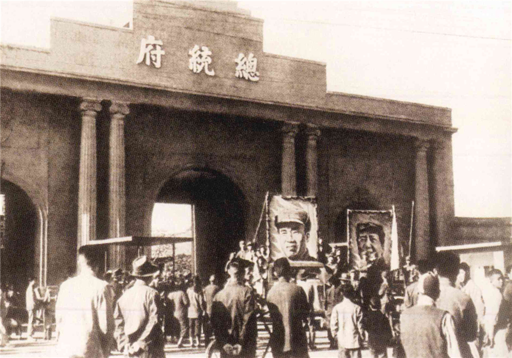 1949年，巨幅画像在总统府前展示.jpg