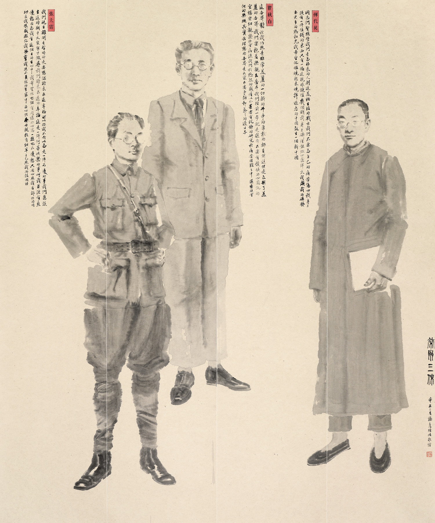 常州三杰：瞿秋白、张太雷、恽代英 中国画 238cm×198cm 2021百年江苏 39415.jpg