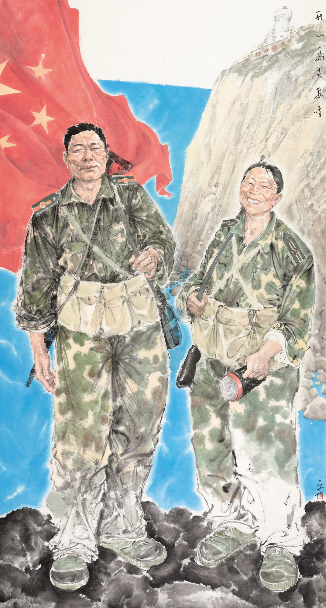 姜永安 江苏最美奋斗者-王继才夫妇 180cmx98cm 中国画 39112.jpg