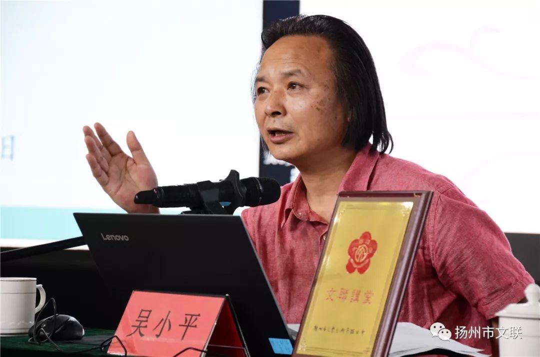 吴小平作客扬州市文联讲堂