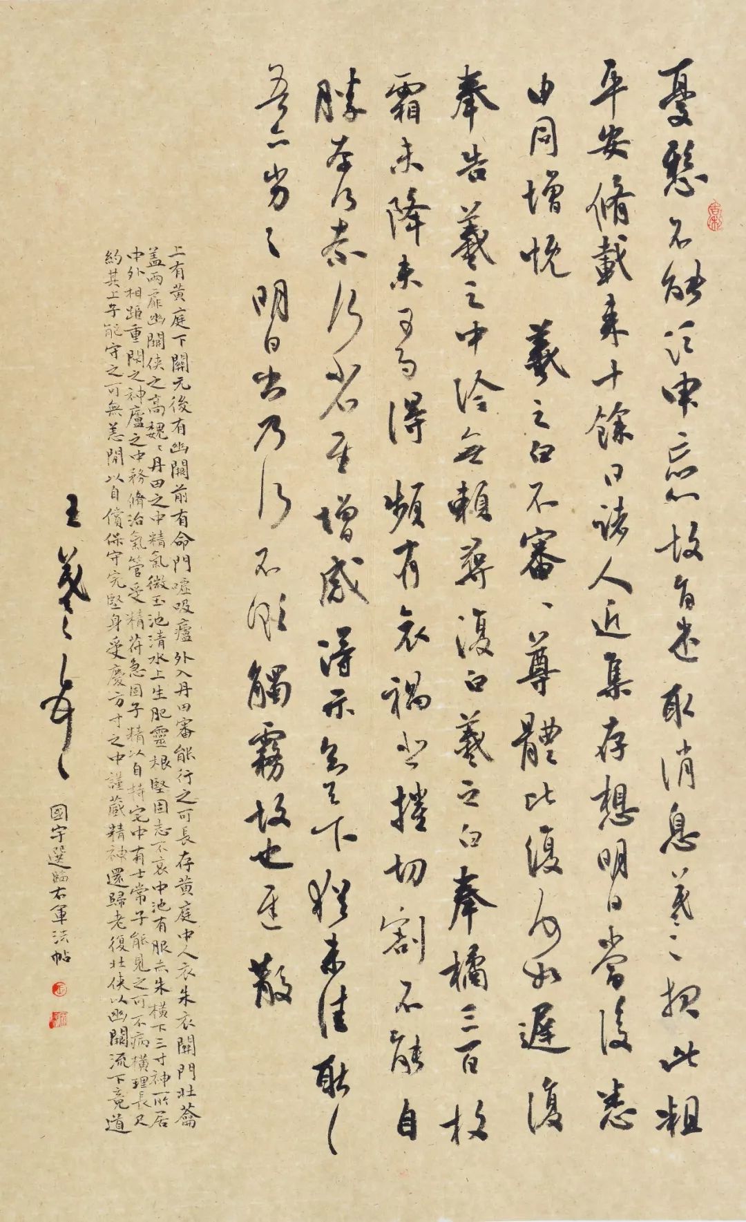 徐州市第二届书法临帖作品展祝贺作品