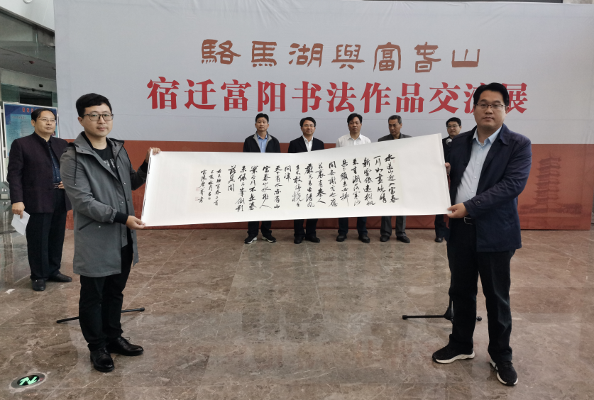 宿迁富阳书法作品交流展开幕