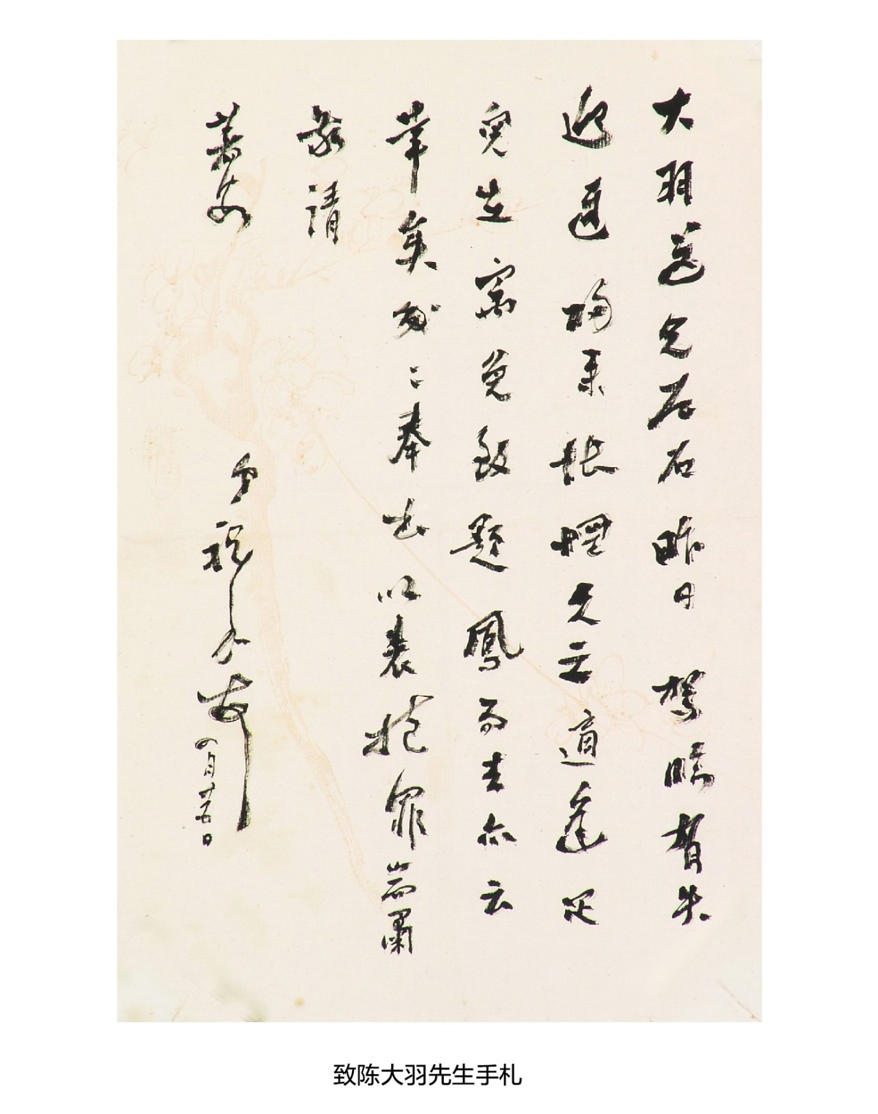 笔有千秋业祝嘉先生诞辰120周年书法展