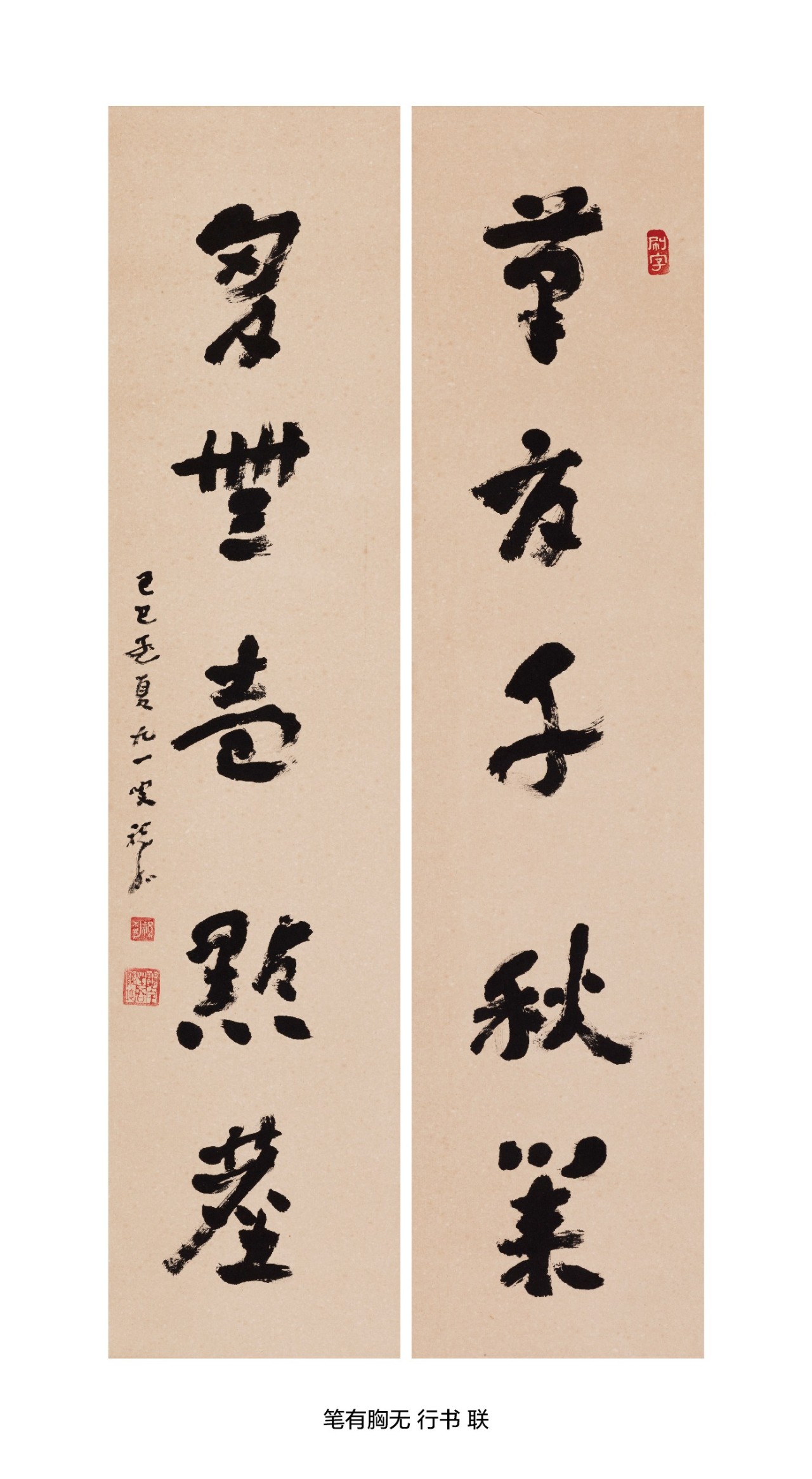 笔有千秋业祝嘉先生诞辰120周年书法展