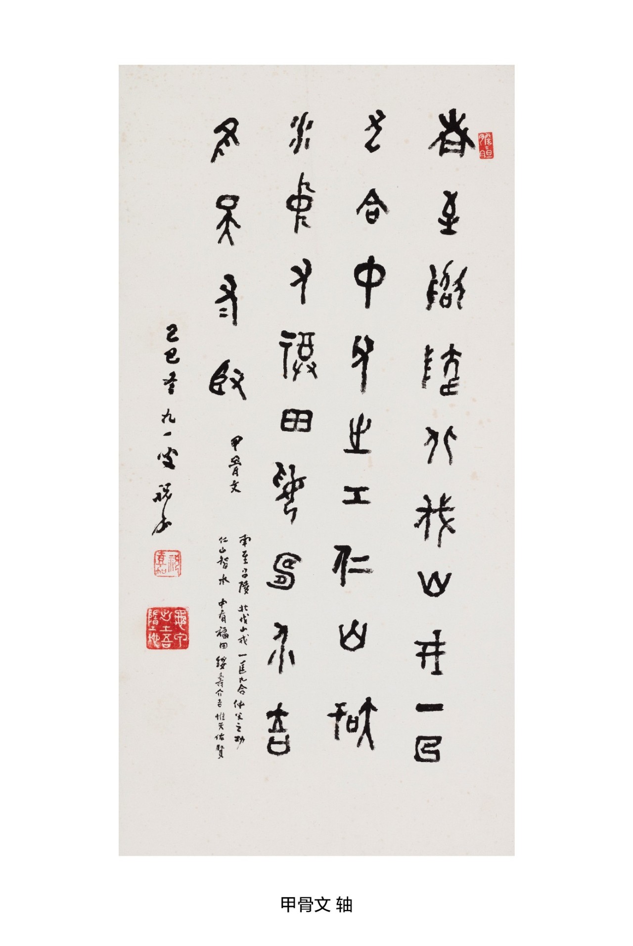 笔有千秋业祝嘉先生诞辰120周年书法展