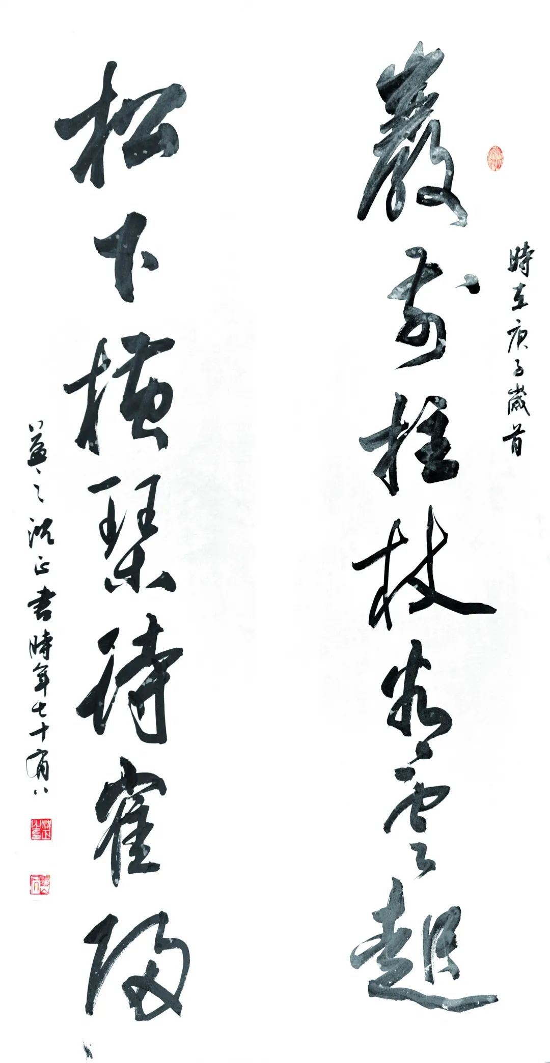 "艺满六甲 墨润八秩"沈正书法作品欣赏