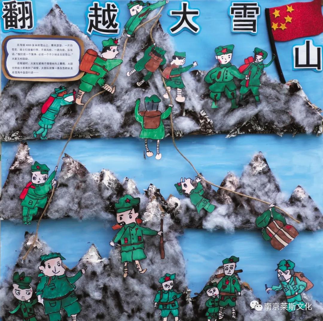 翻越大雪山连环画图片