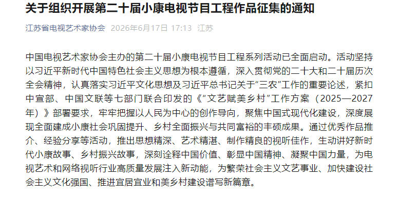 QQ20260617-172224.png