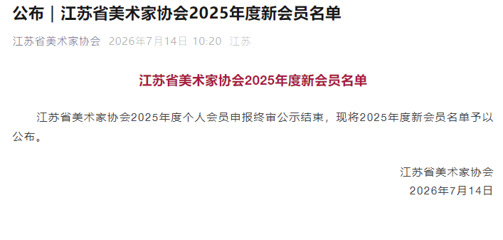 QQ20260714-142350.png