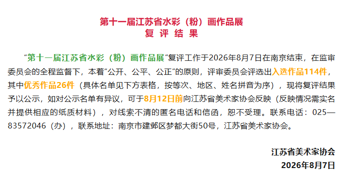 QQ20260810-102913.png