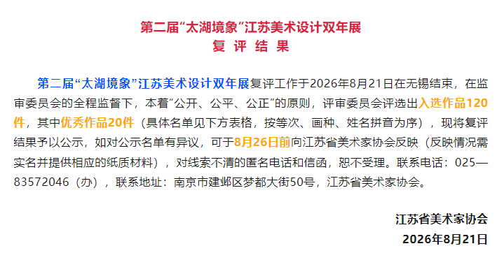 QQ20260824-101826.png