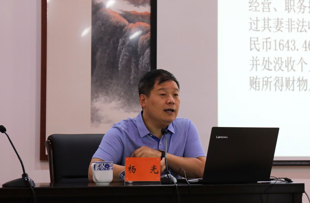 省文联召开党风廉政警示教育大会