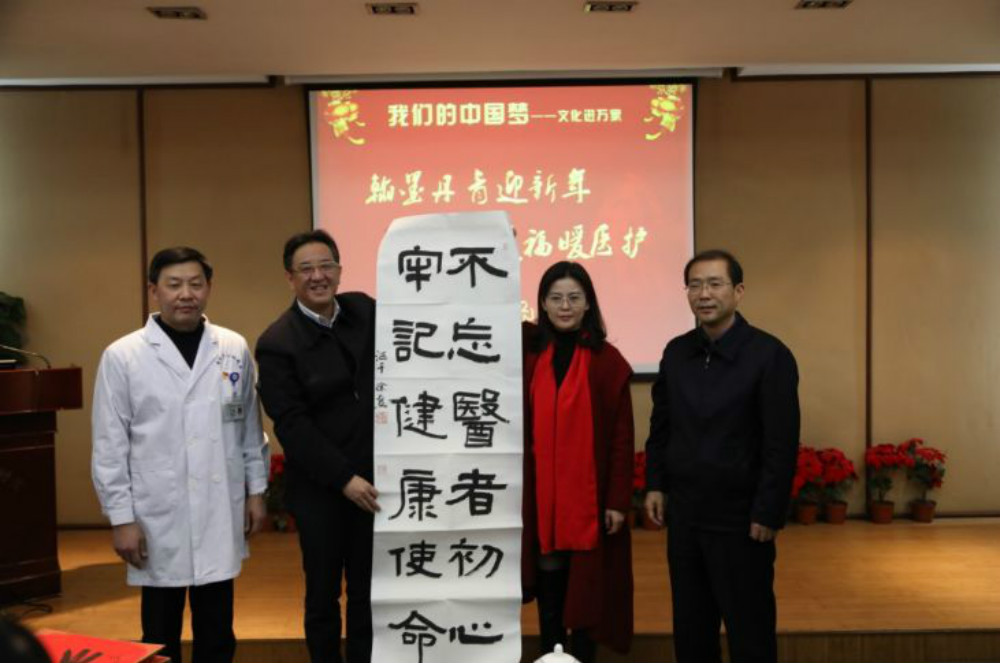 水家跃带领省文联慰问团前往南京医科大学第二附属医院