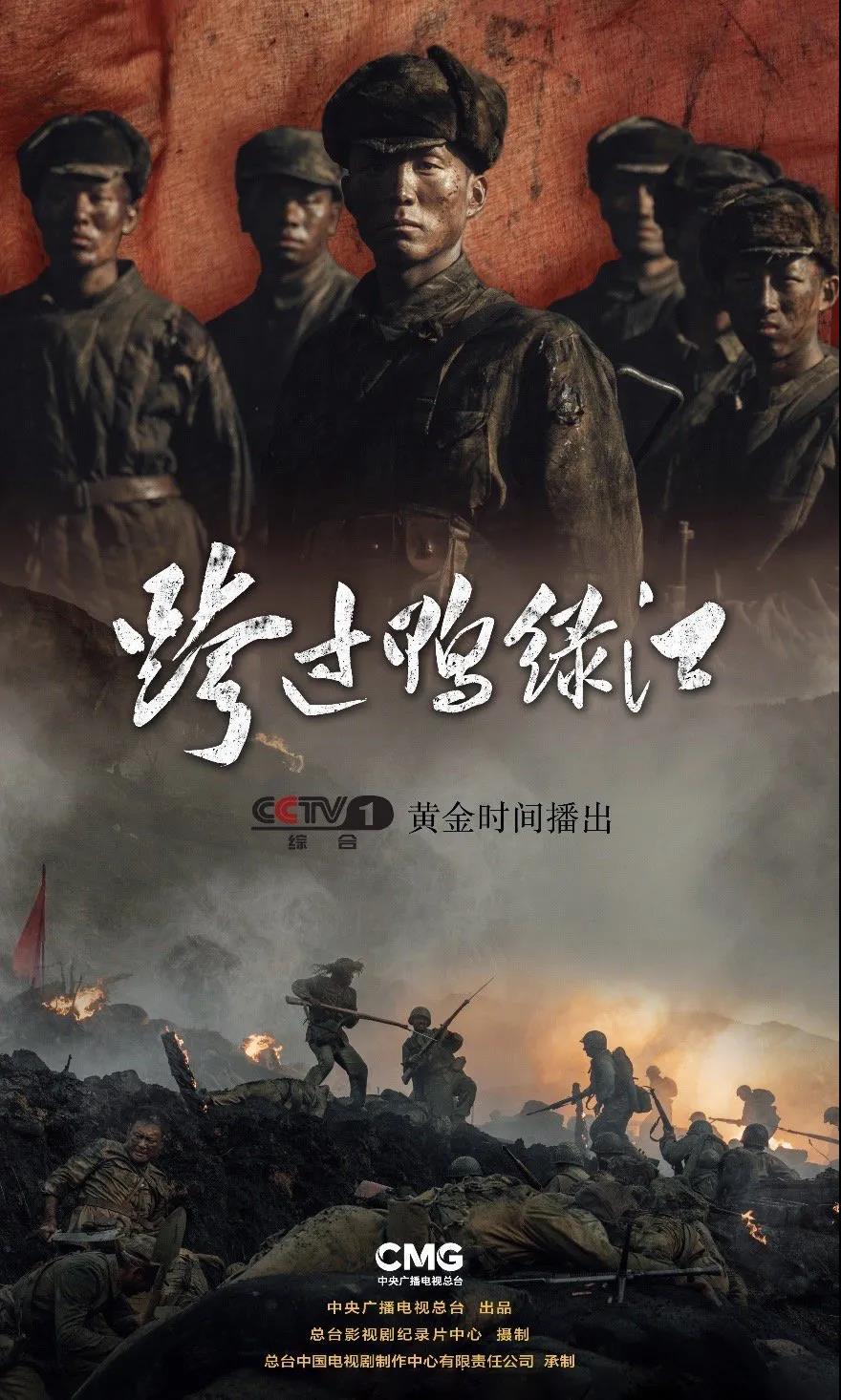 一部壮阔的英雄史诗 | 电视剧《跨过鸭绿江》研讨会在省文联举办