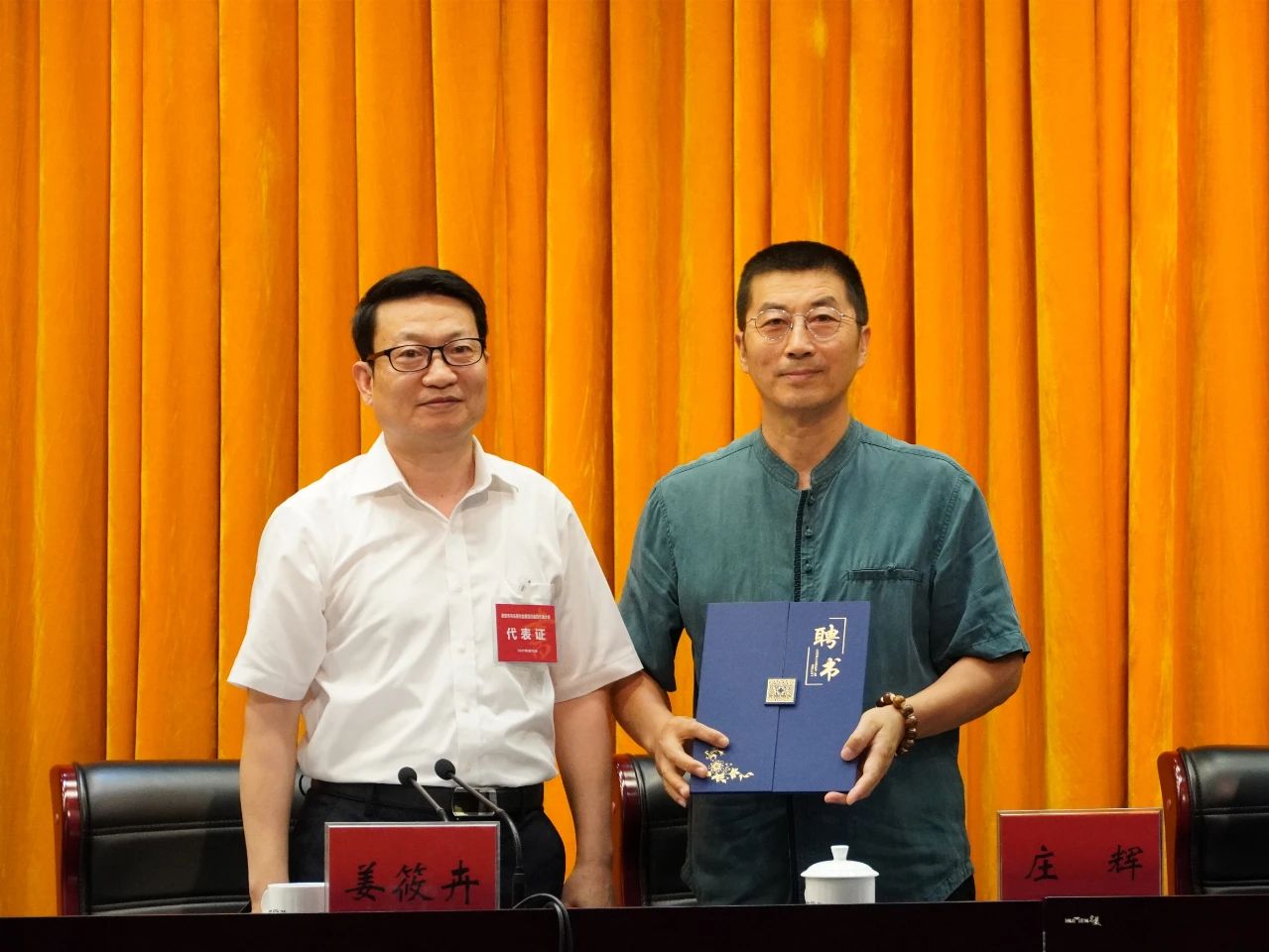 淮安市书法家协会第四次会员代表大会成功召开
