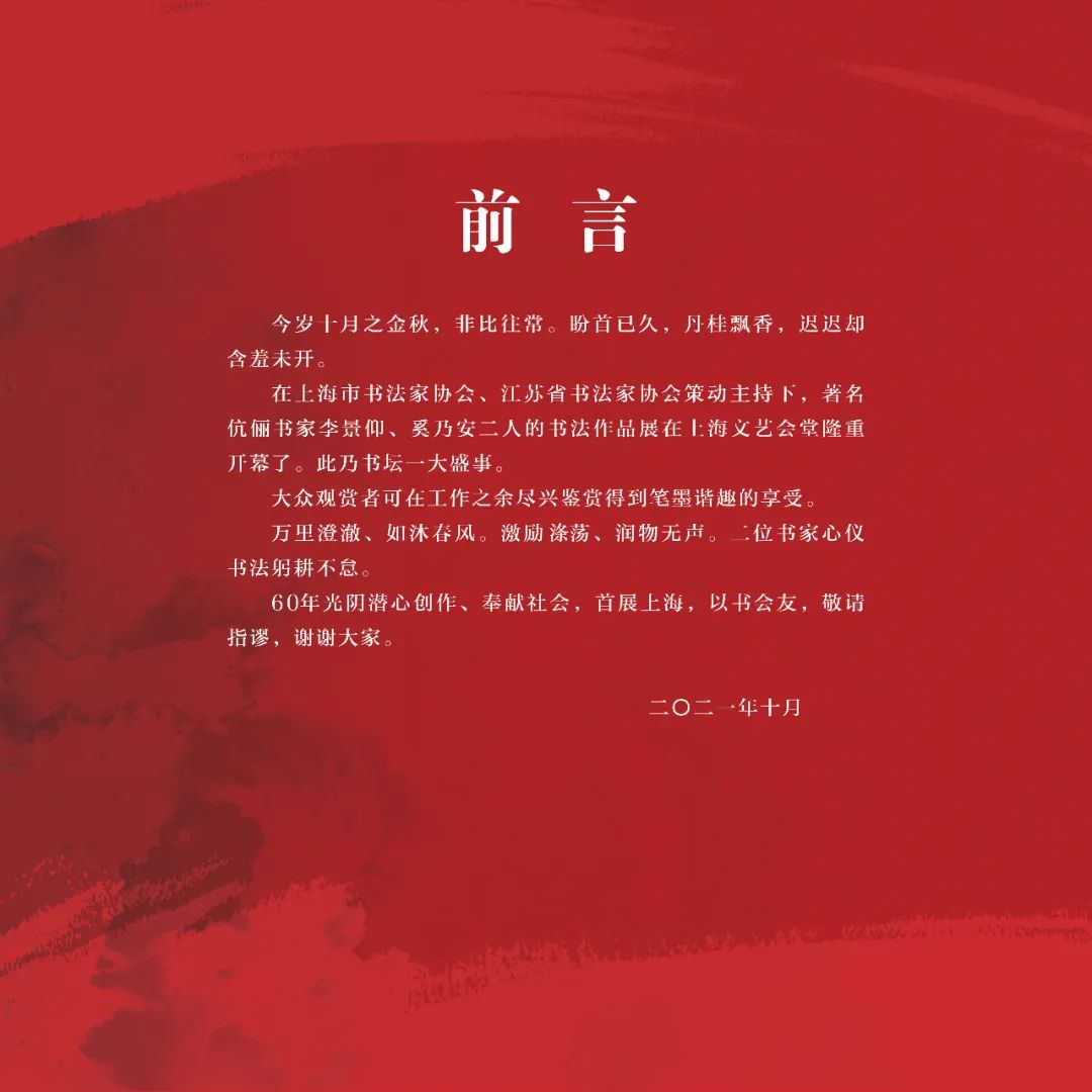 书法家奚乃安(奚乃安书法价格),书法家奚乃安,第1张 书法家奚乃安(奚乃安书法价格),书法家奚乃安(奚乃安书法价格),书法家奚乃安,第1张