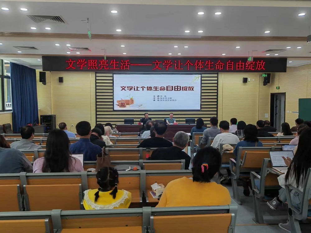 文学讲座丨"文学让个体生命自由绽放"——这场文学讲座干货满满