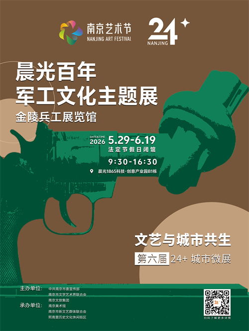 金陵兵工展览馆