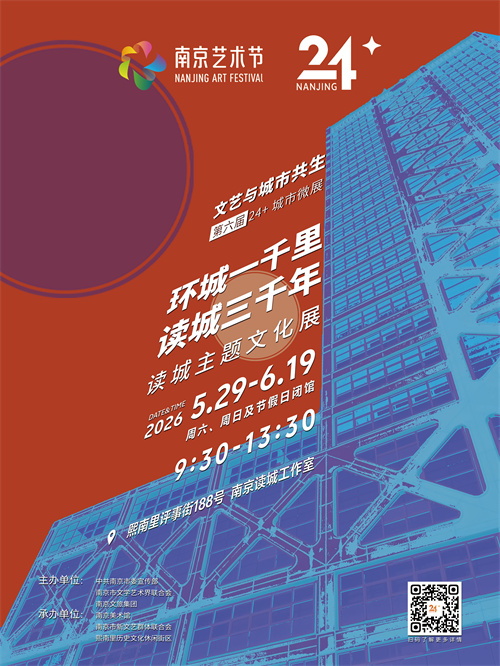 “环城一千里,读城三千年”读城主题文化展