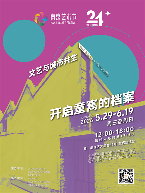 开启童寯的档案
