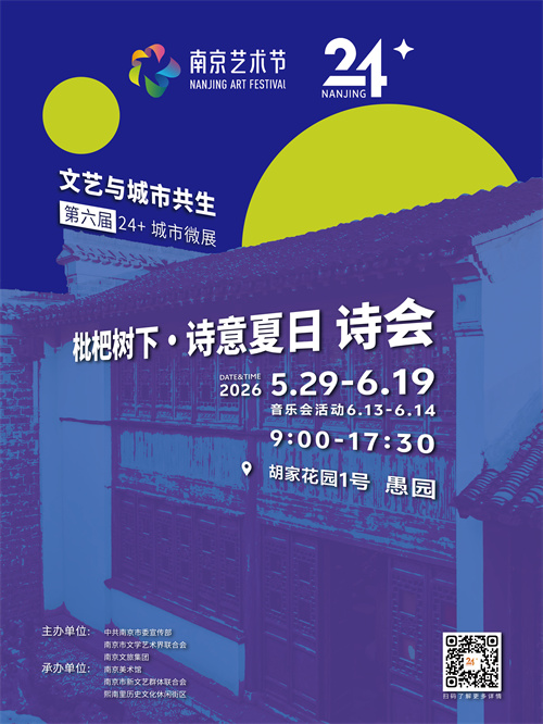 枇杷树下·诗意夏日