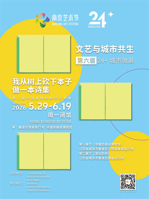 我从树上砍下本子做一本诗集
