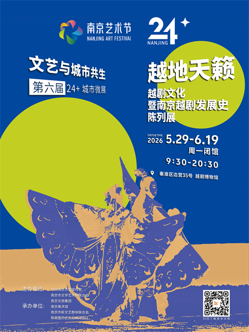 越地天籁
