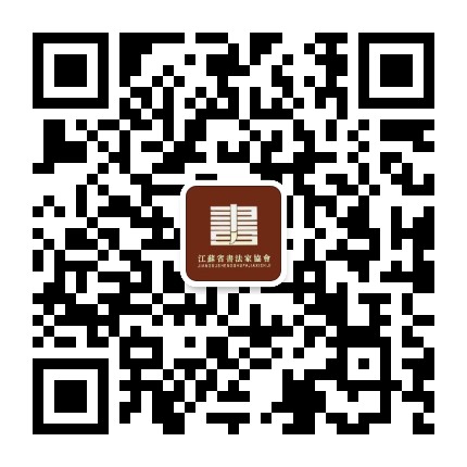 qrcode_jsssfjxh_1.jpg