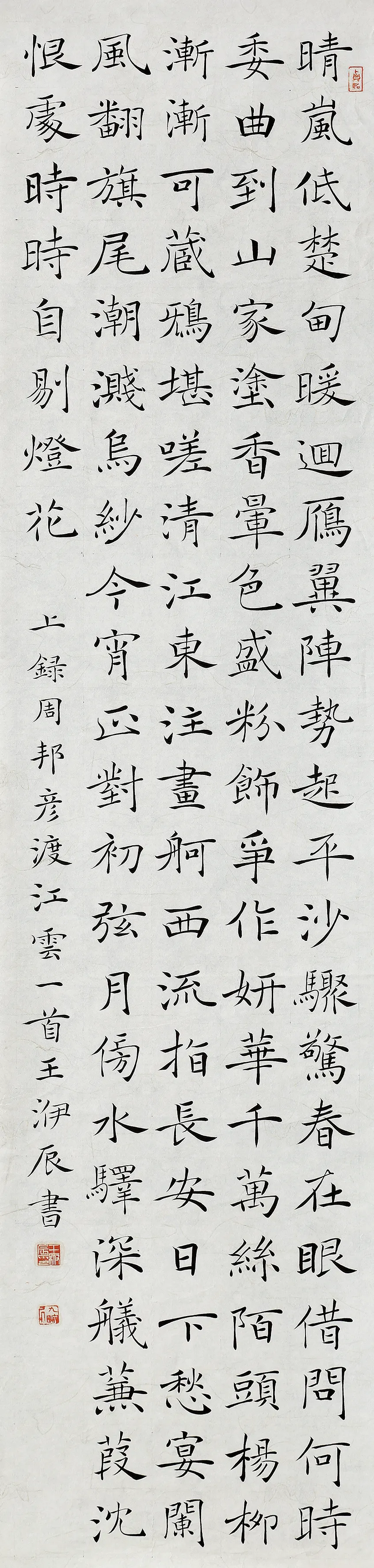 江苏省首届青少年书法篆刻作品展获奖作品连载（二）_江苏文艺网