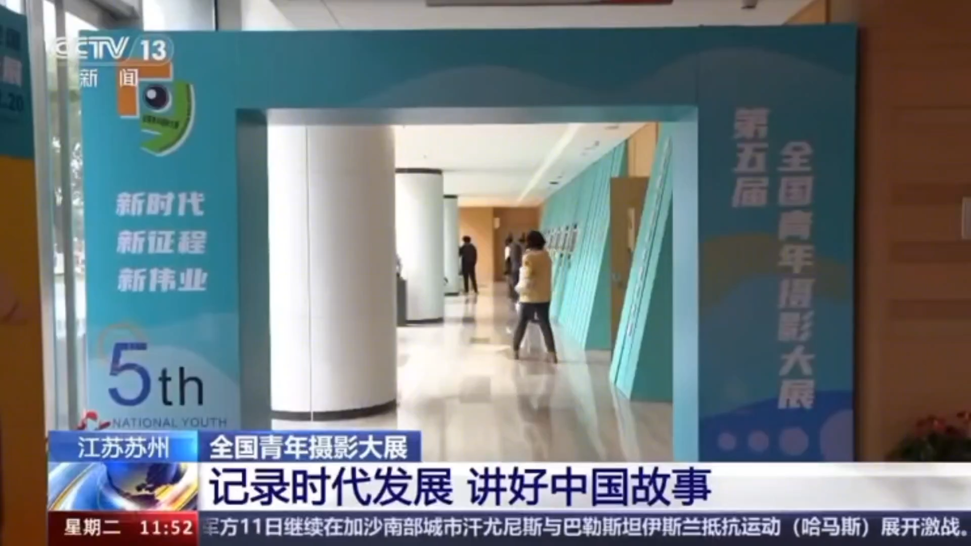 WeChat_2023121308583[00_00_20][20231213-090045].png