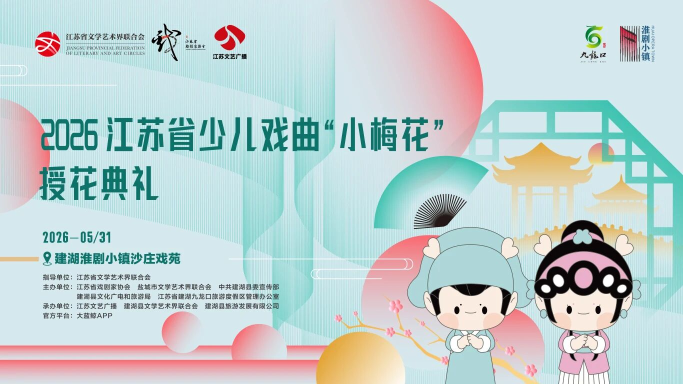 小梅花授花典礼-主视图.png
