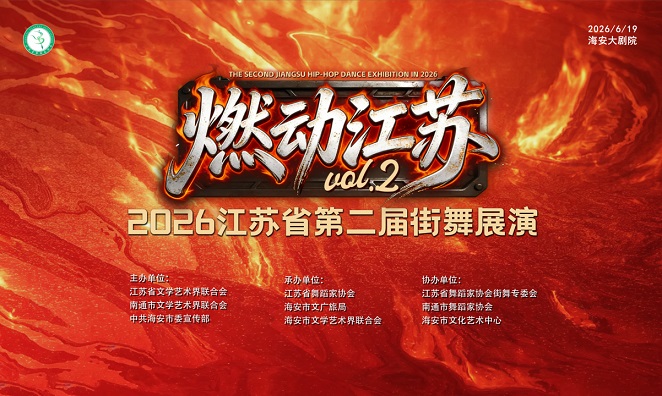 街舞展演.jpg