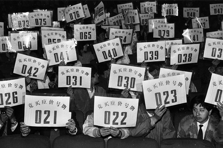 《历史见证》——《南京公开举行出租车营运证拍卖会》 于惠通 摄.jpg