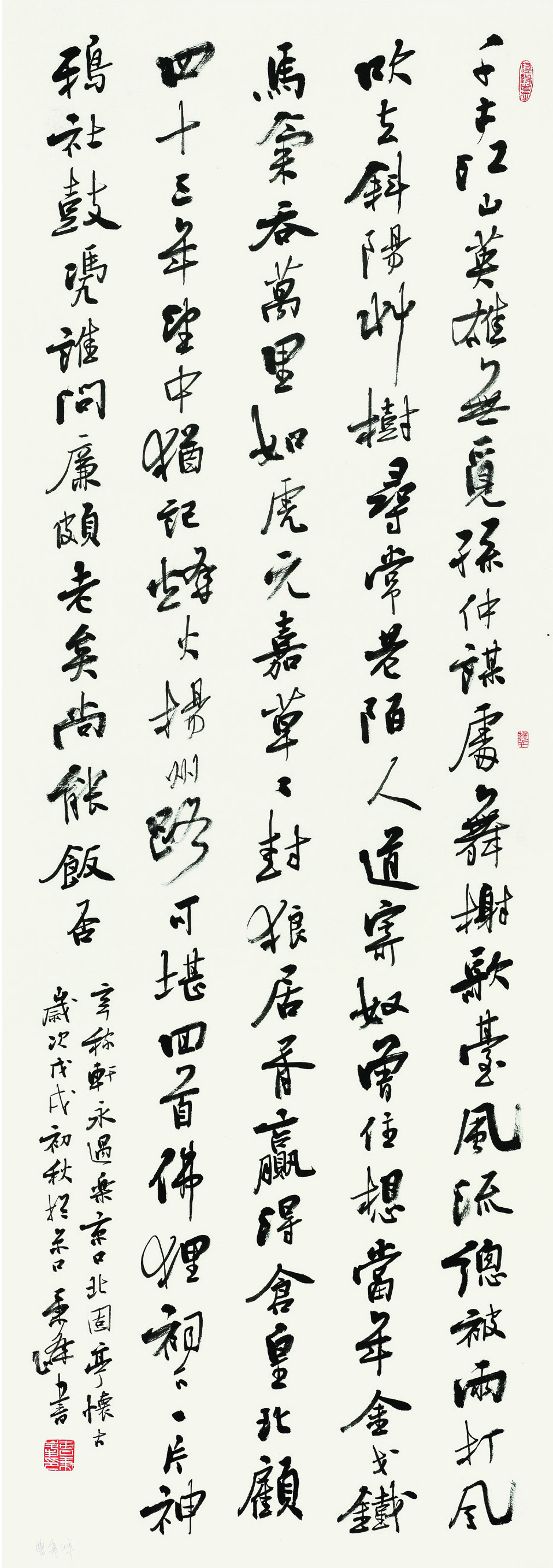 曹秉峰  行书条幅  180cm×65cm.jpg