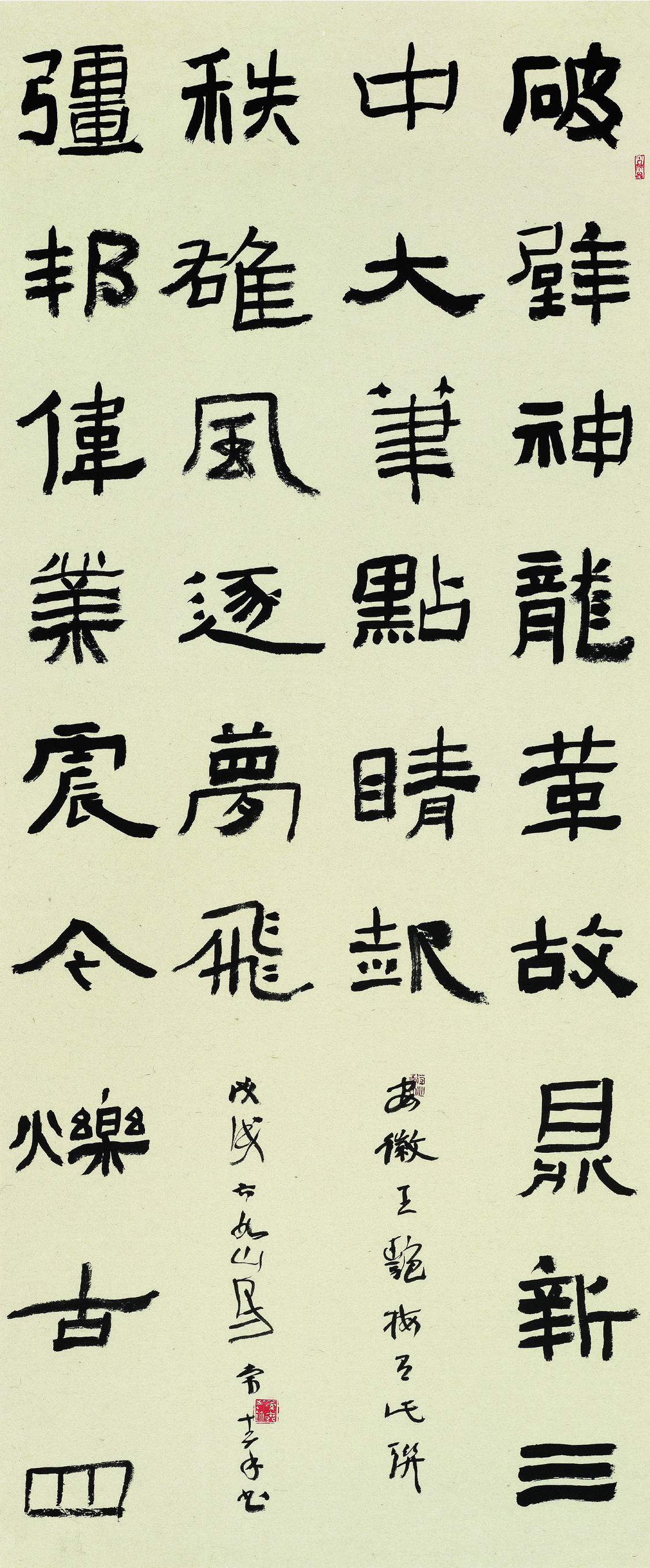 常秦  隶书条幅  182cm×76cm.jpg