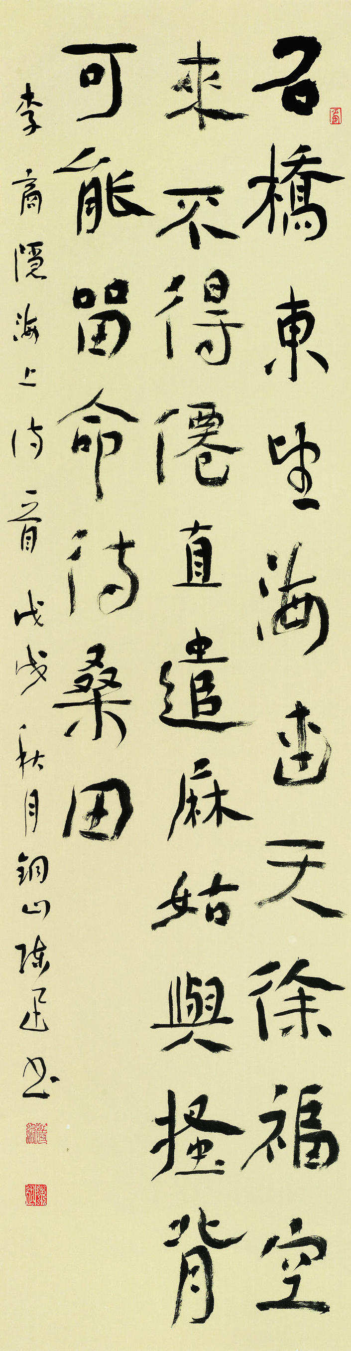 陈迅  行书条幅  181cm×48cm.jpg