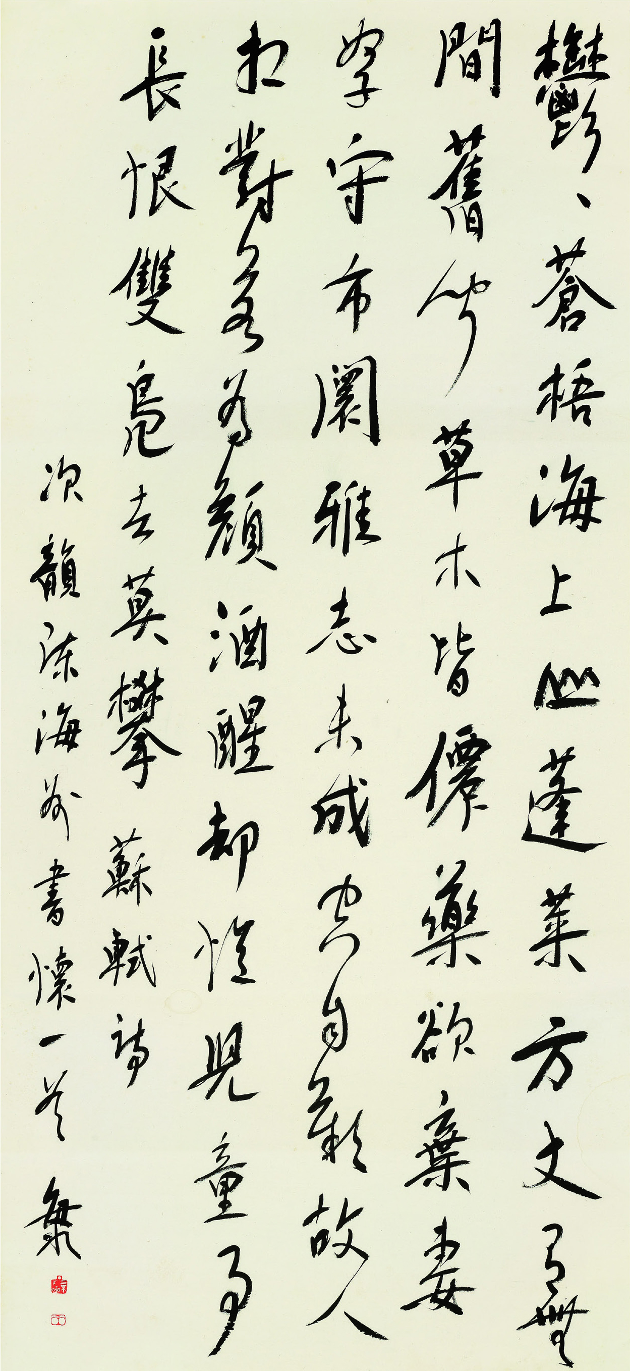 何连海  行书条幅  201cm×92cm.jpg