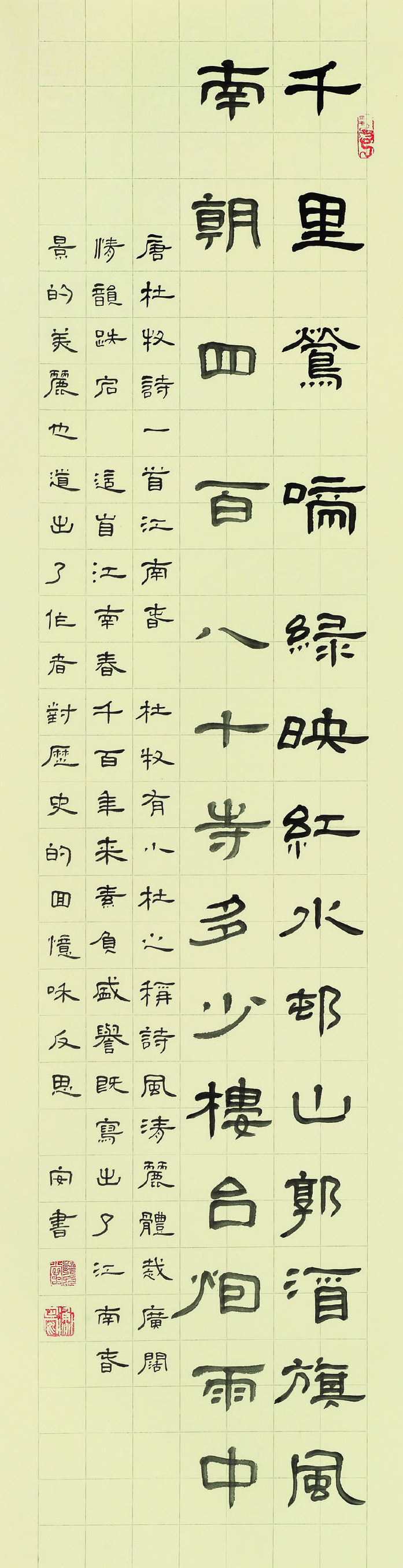 衡正安  隶书条幅  136cm×35cm.jpg