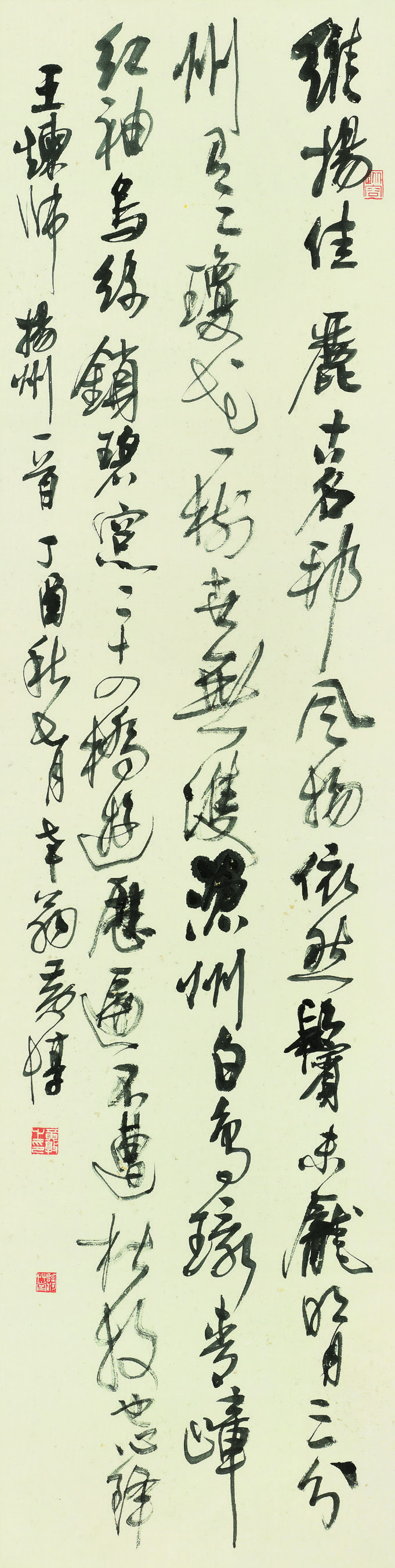 黄惇  王炼师诗？行书条幅  175cm×45cm.jpg