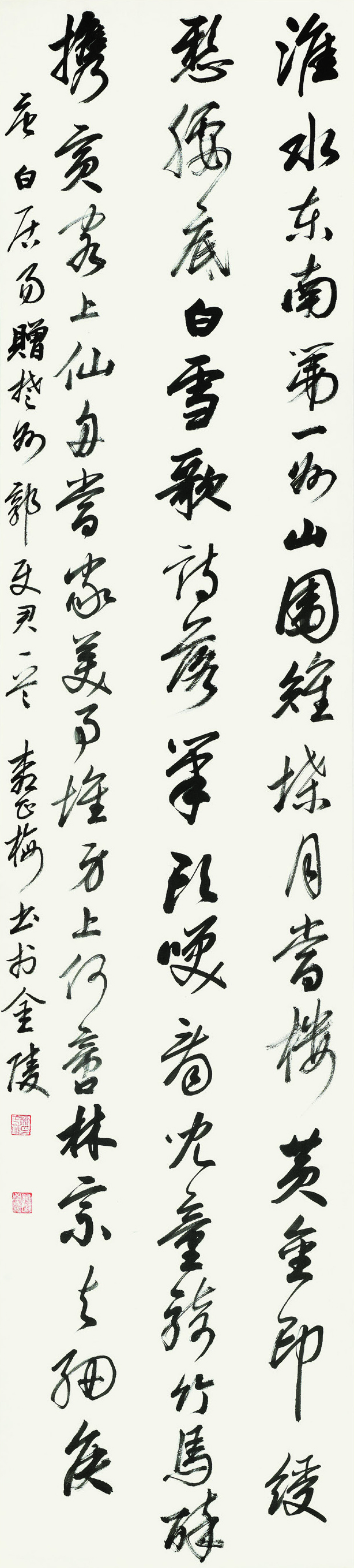 柳正梅  行草书条幅  235cm×53cm.jpg