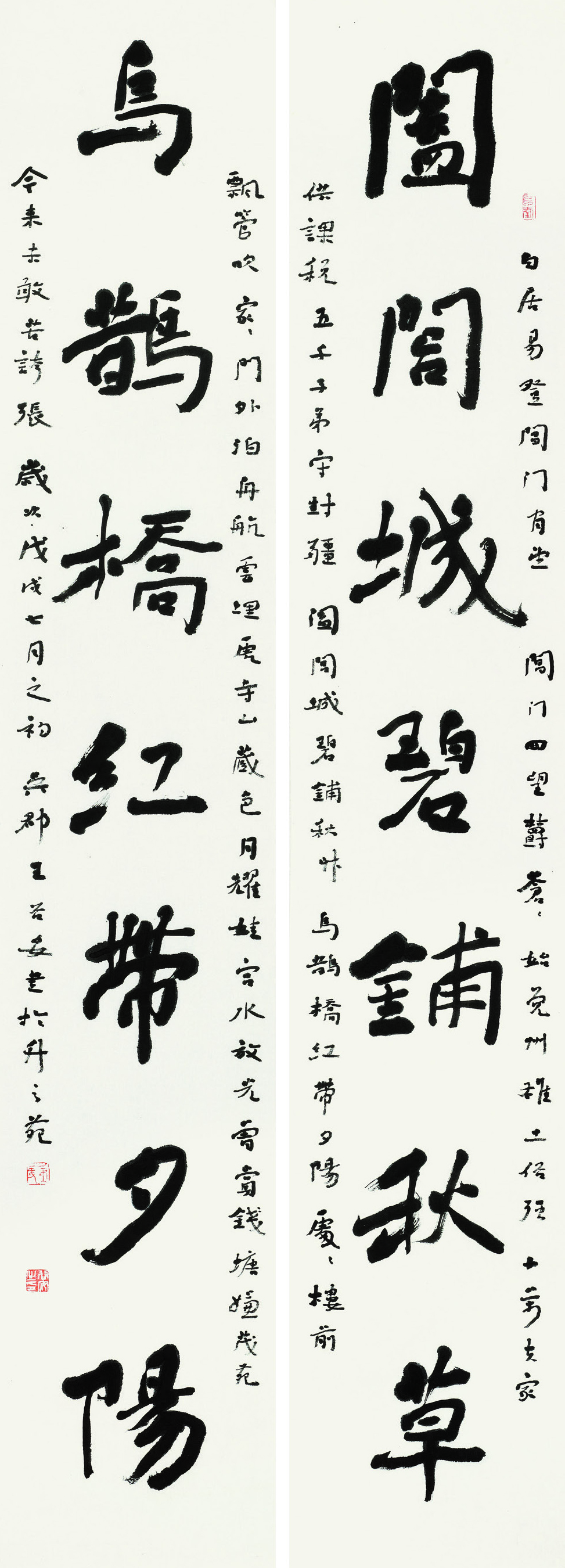 王国安  行书对联  181cm×33cm×2.jpg