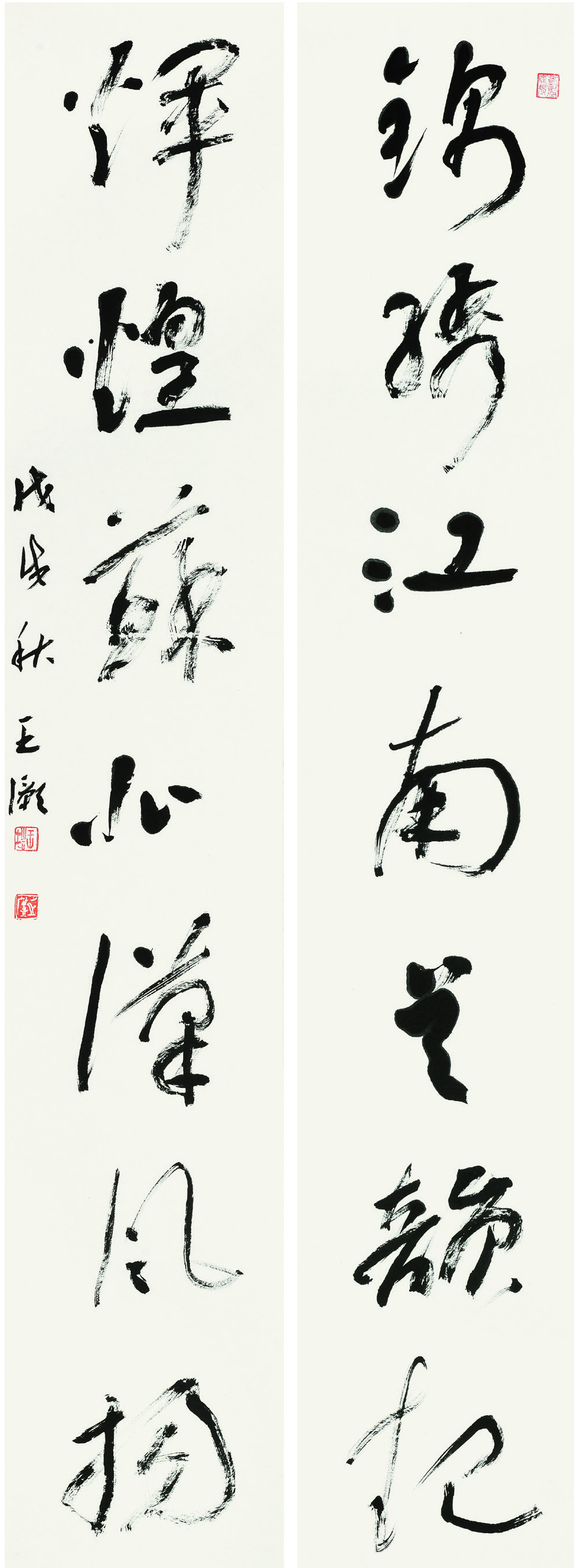 王浩  草书对联  180cm×33cm×2.jpg